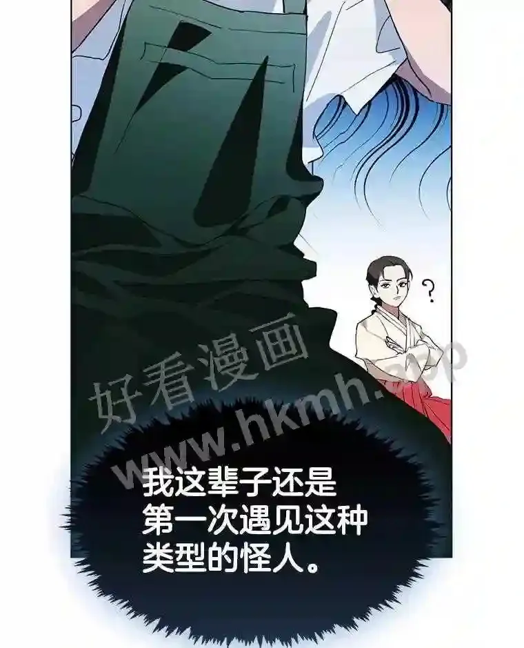 2.奇怪的客人 第22页