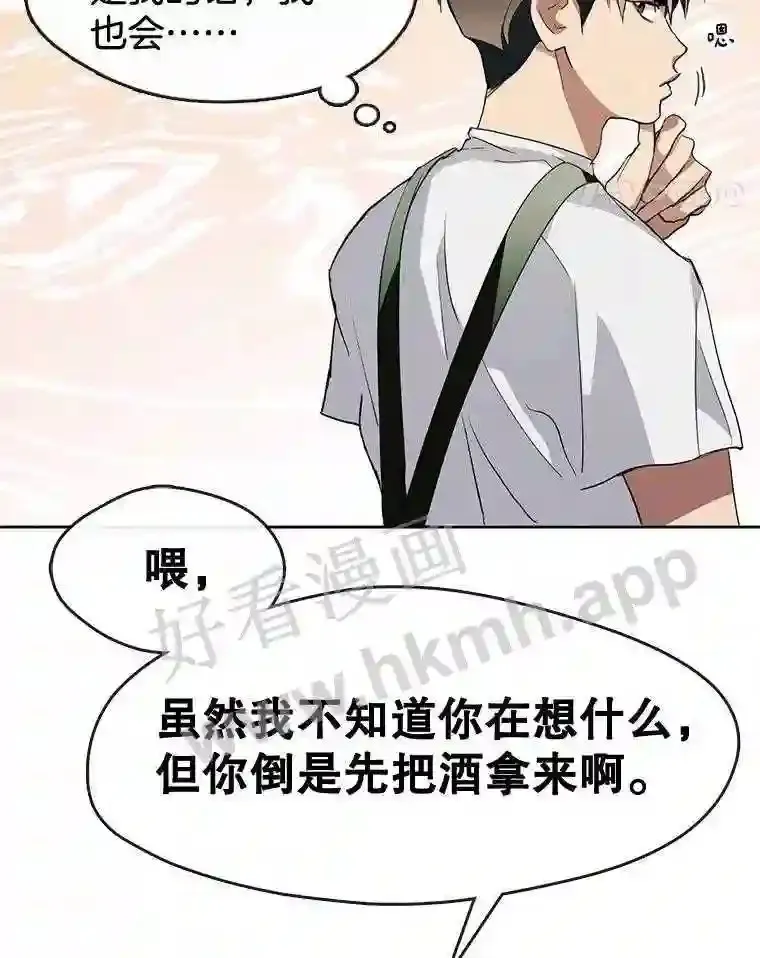 2.奇怪的客人 第31页