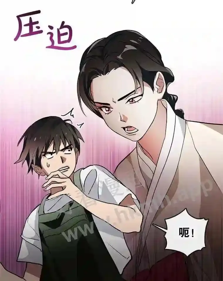 2.奇怪的客人 第32页