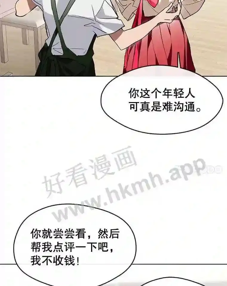 2.奇怪的客人 第34页