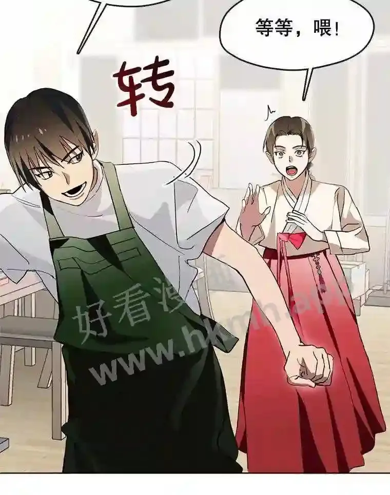 2.奇怪的客人 第35页