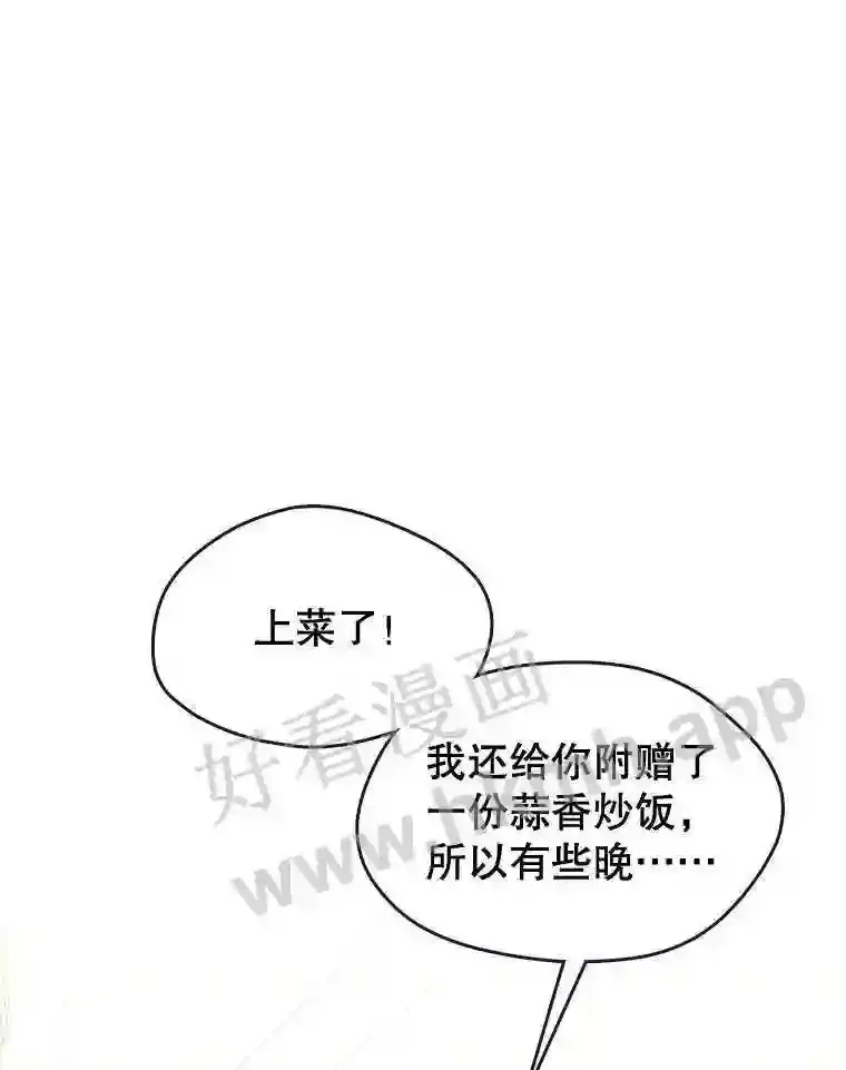 2.奇怪的客人 第39页