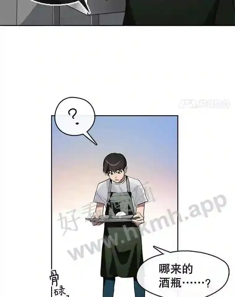 2.奇怪的客人 第41页