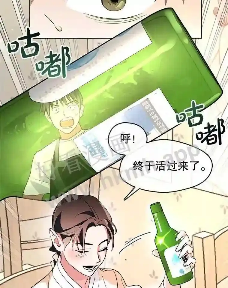 2.奇怪的客人 第43页