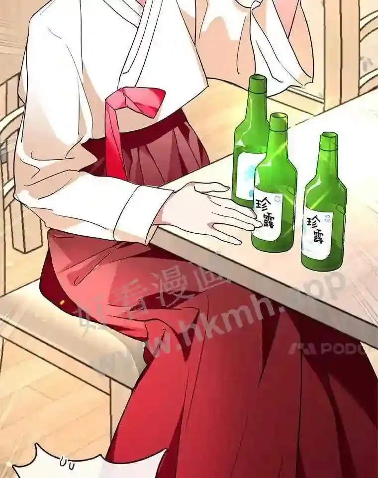 2.奇怪的客人 第44页