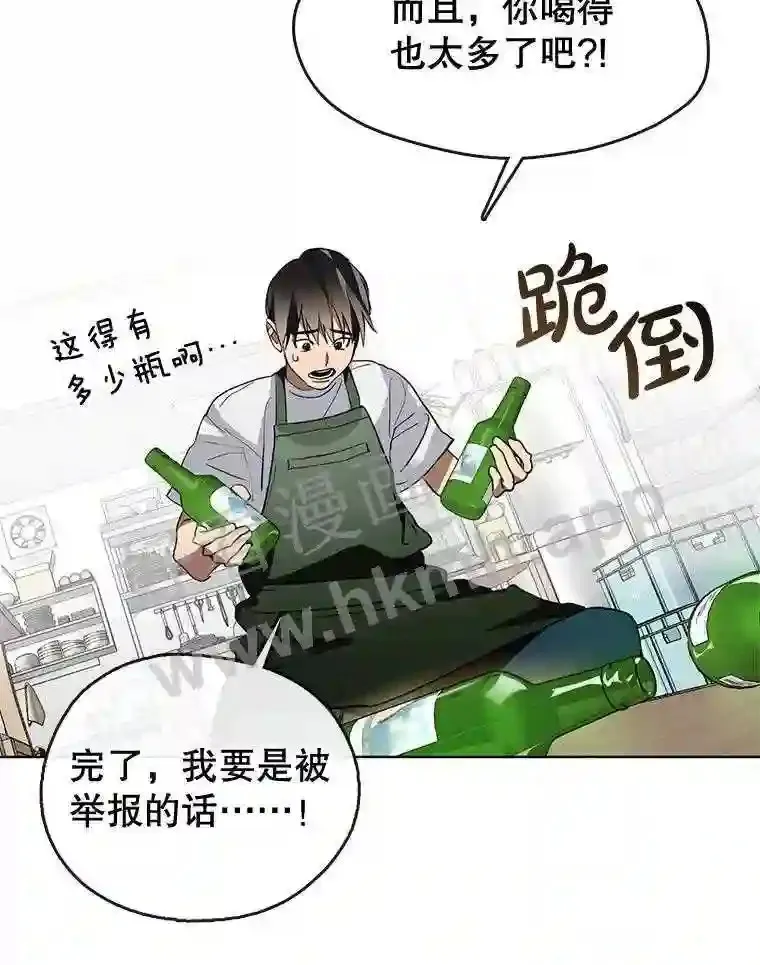 2.奇怪的客人 第46页