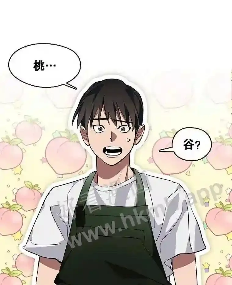 2.奇怪的客人 第53页