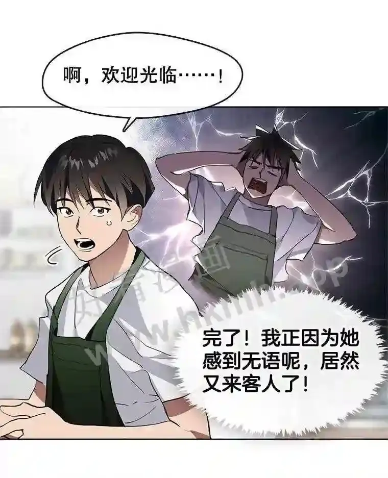 2.奇怪的客人 第56页