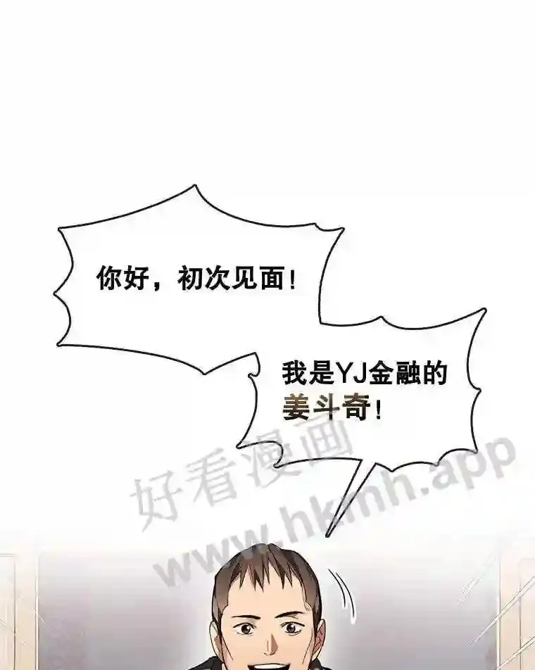 2.奇怪的客人 第57页