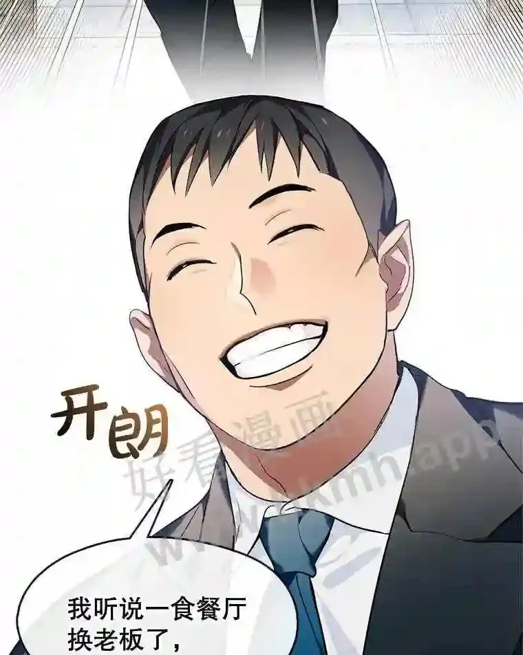 2.奇怪的客人 第59页