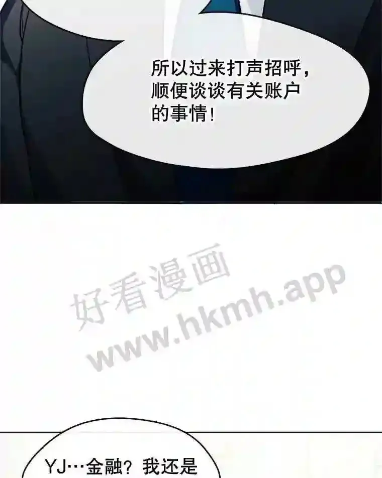 2.奇怪的客人 第60页