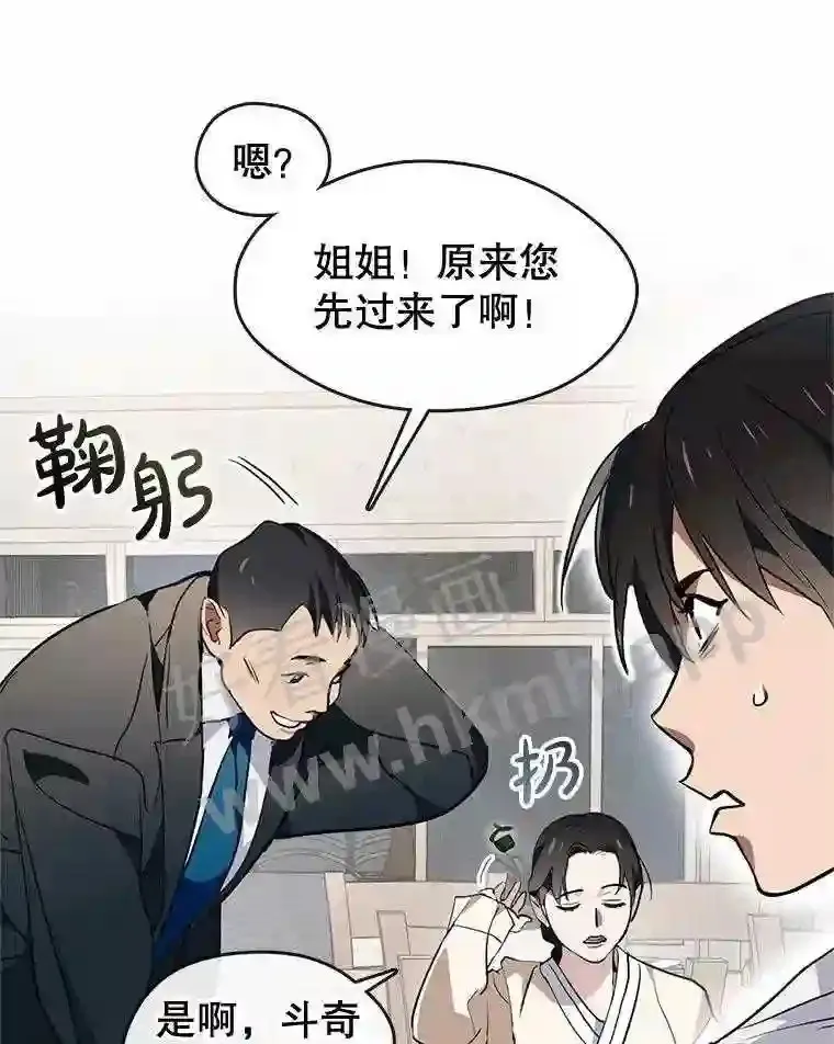 2.奇怪的客人 第62页