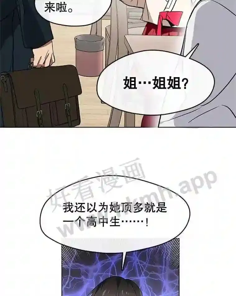 2.奇怪的客人 第63页