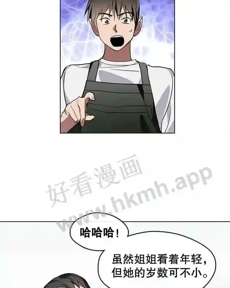 2.奇怪的客人 第64页