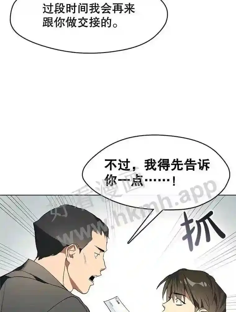 2.奇怪的客人 第70页
