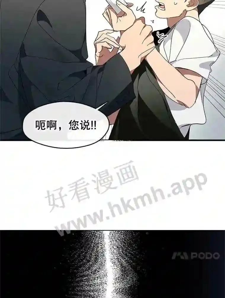 2.奇怪的客人 第71页