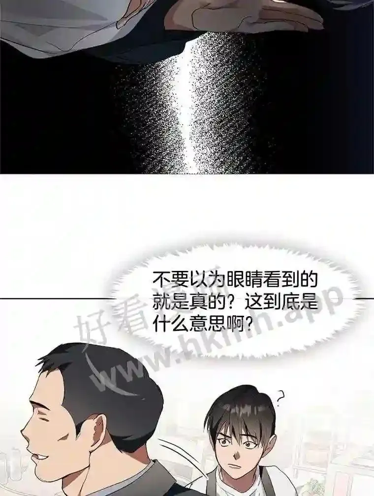 2.奇怪的客人 第73页