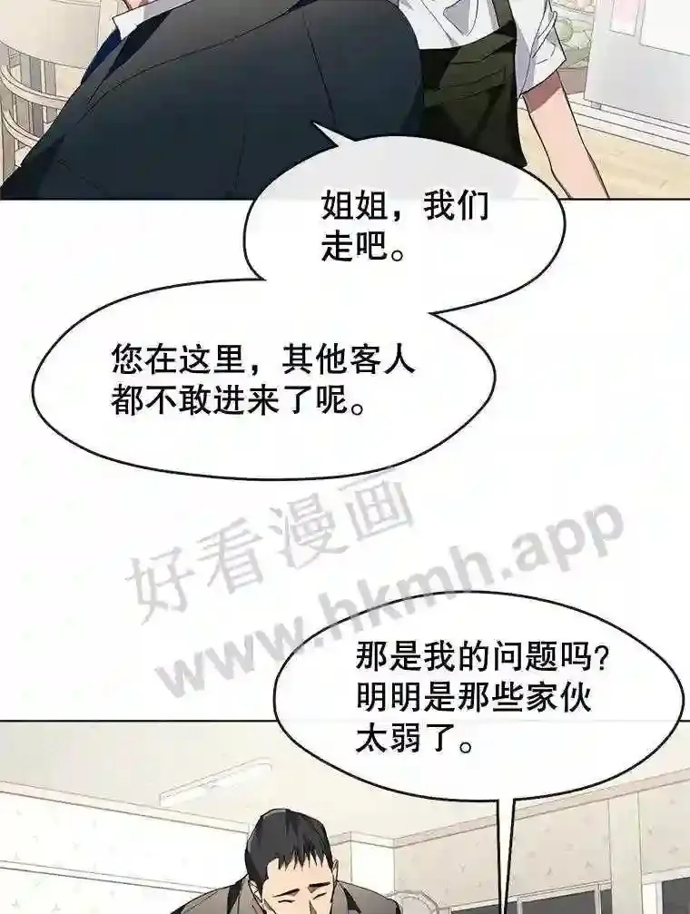 2.奇怪的客人 第74页