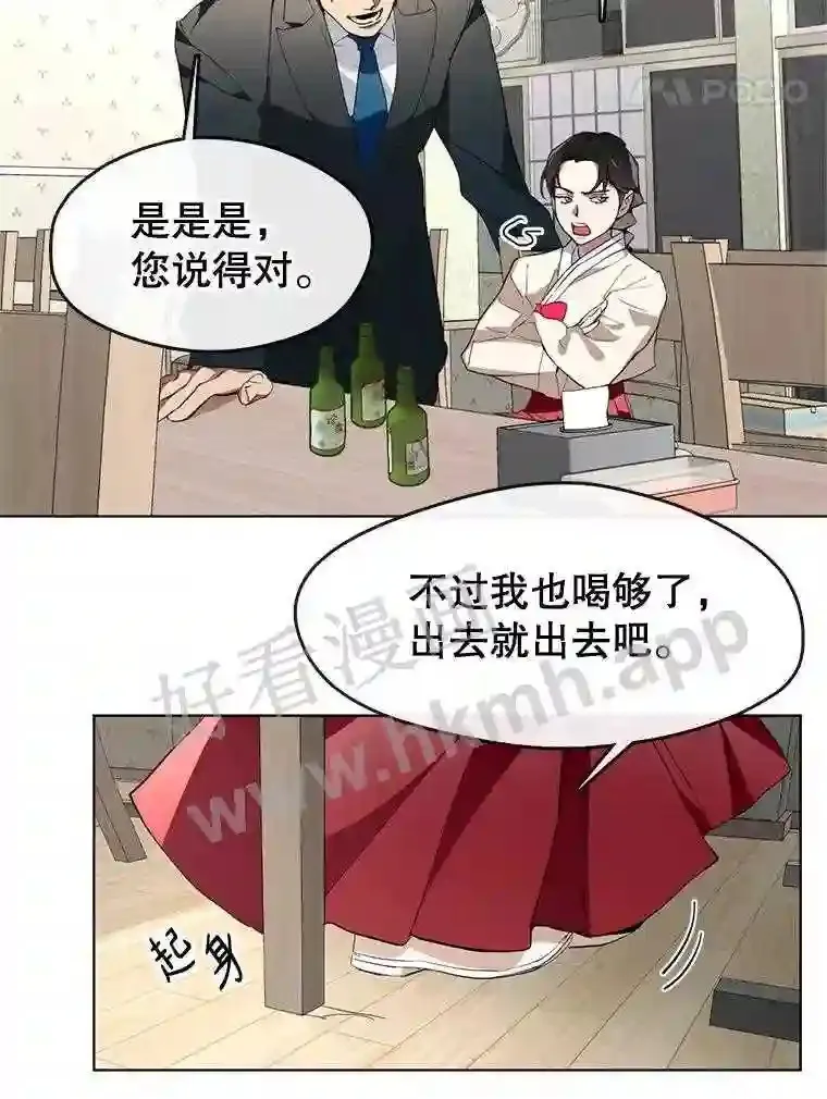 2.奇怪的客人 第75页