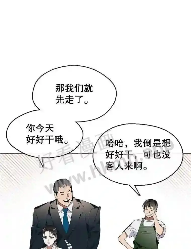 2.奇怪的客人 第76页