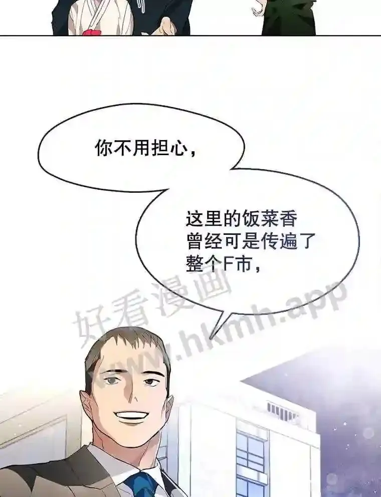 2.奇怪的客人 第77页