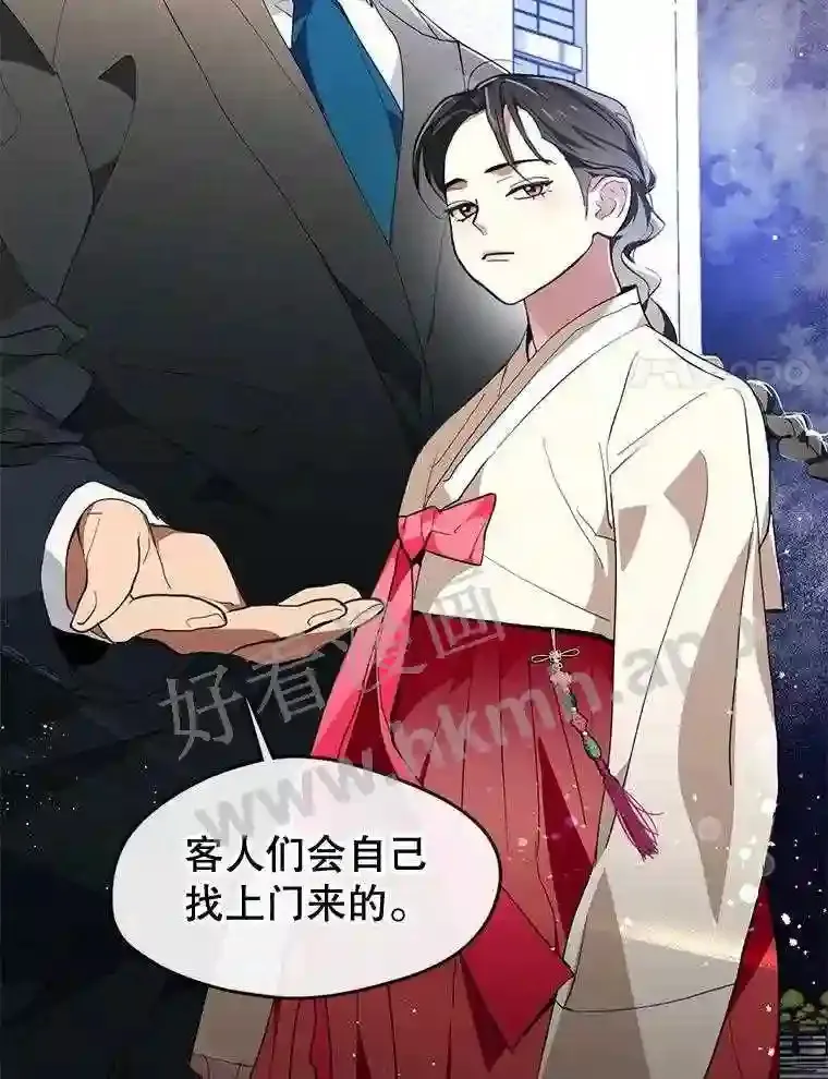 2.奇怪的客人 第78页