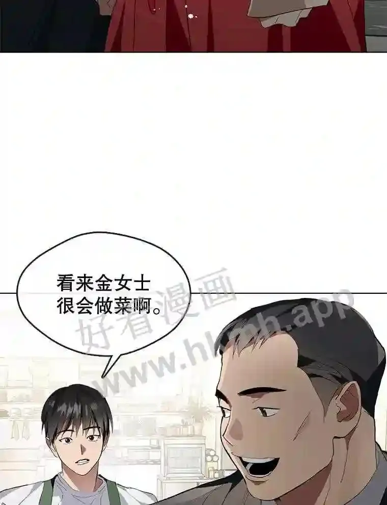 2.奇怪的客人 第79页