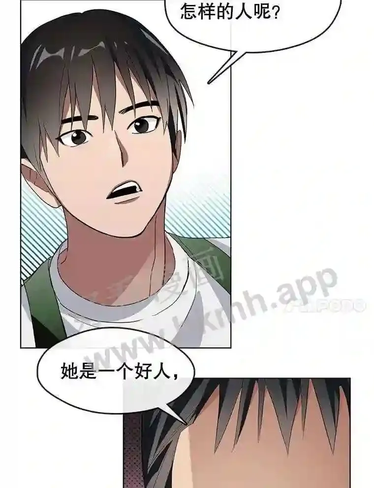 2.奇怪的客人 第81页