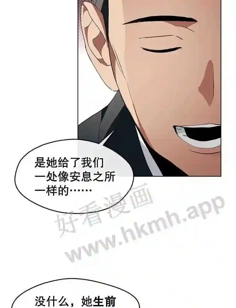 2.奇怪的客人 第82页