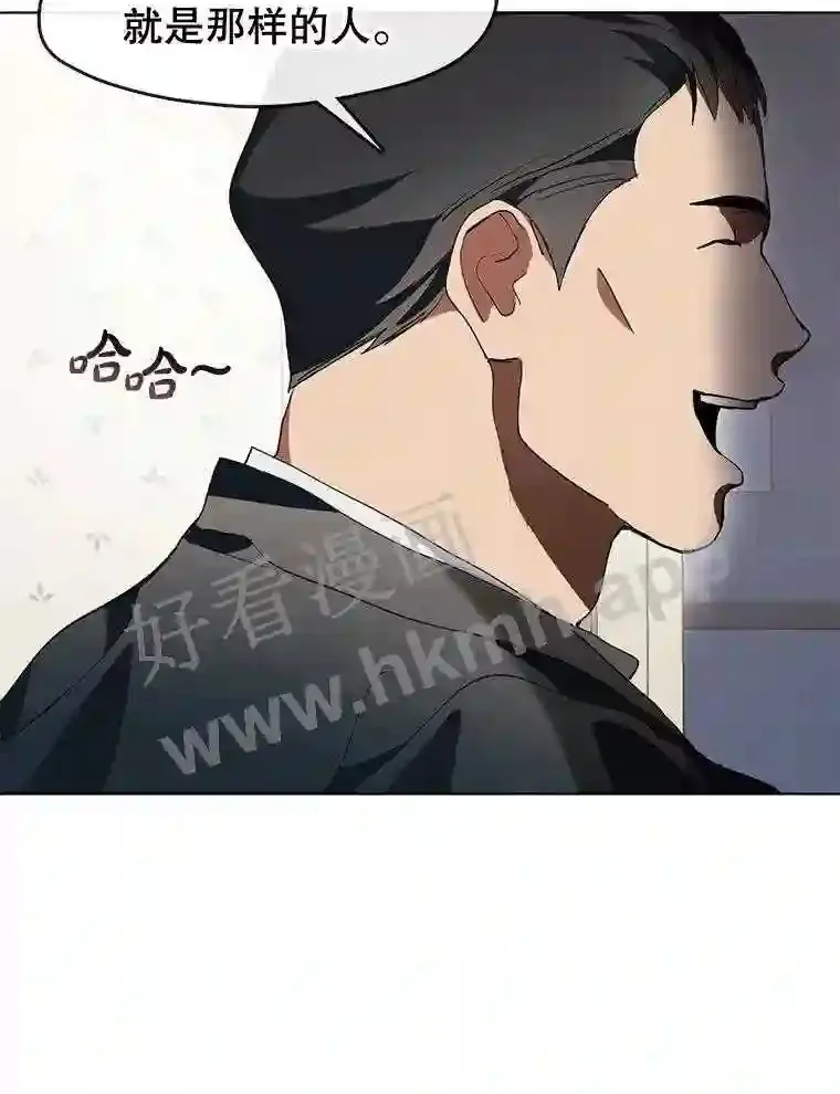 2.奇怪的客人 第83页