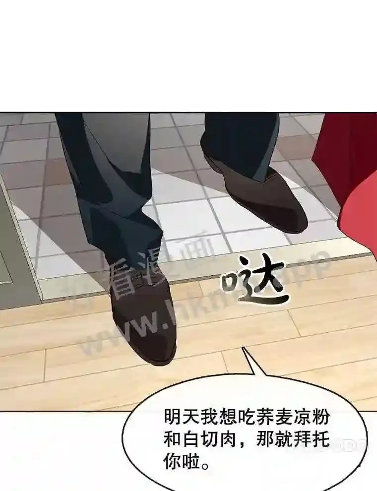 2.奇怪的客人 第84页