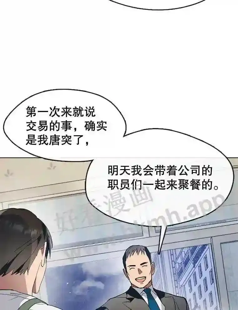 2.奇怪的客人 第85页