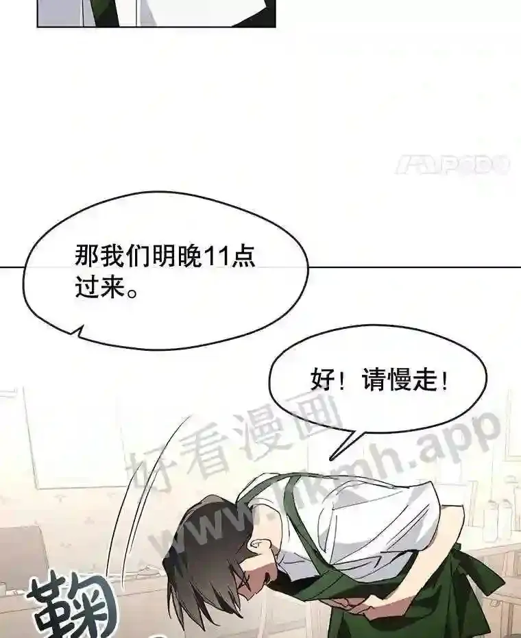 2.奇怪的客人 第88页