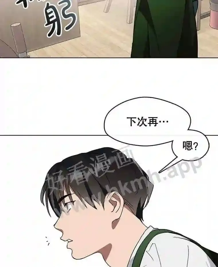 2.奇怪的客人 第89页