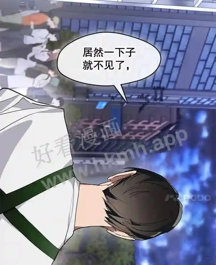 2.奇怪的客人 第91页