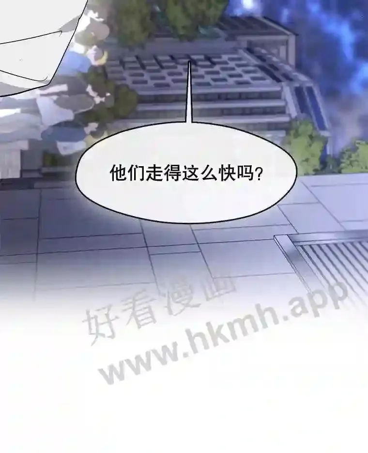 2.奇怪的客人 第92页