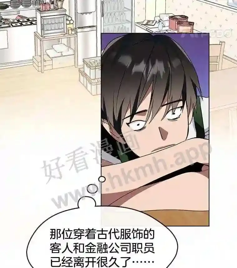 2.奇怪的客人 第96页