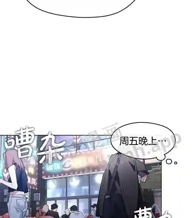 2.奇怪的客人 第97页