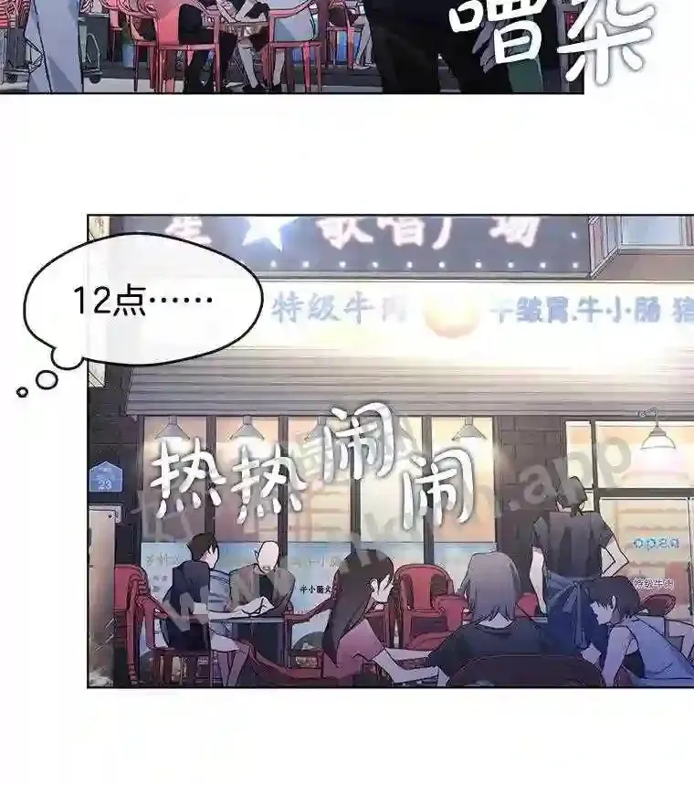 2.奇怪的客人 第98页