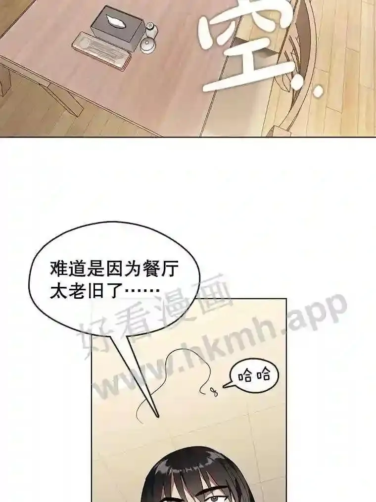 2.奇怪的客人 第100页