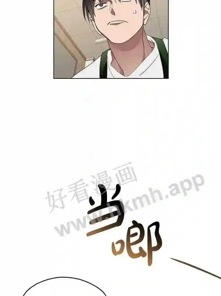 2.奇怪的客人 第101页