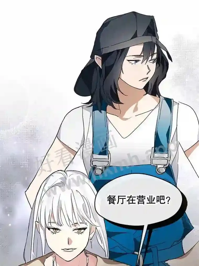 2.奇怪的客人 第103页