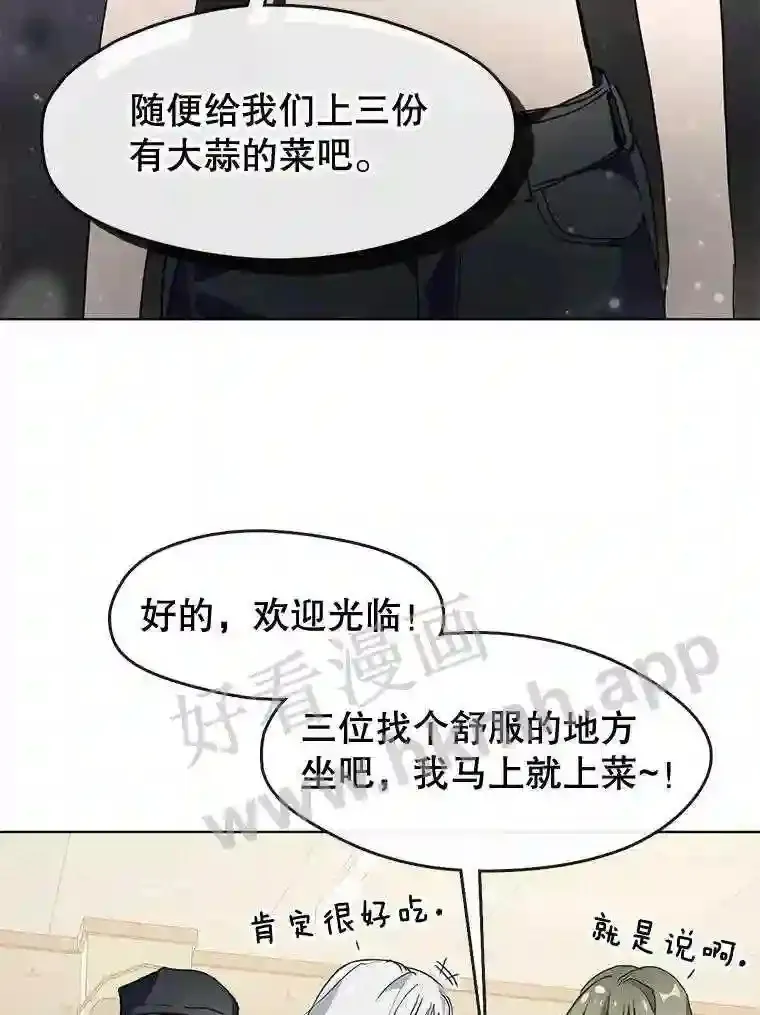 2.奇怪的客人 第105页