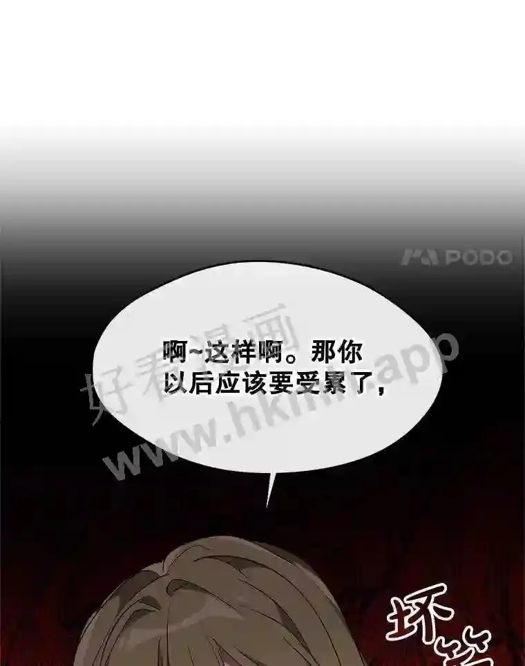 2.奇怪的客人 第109页