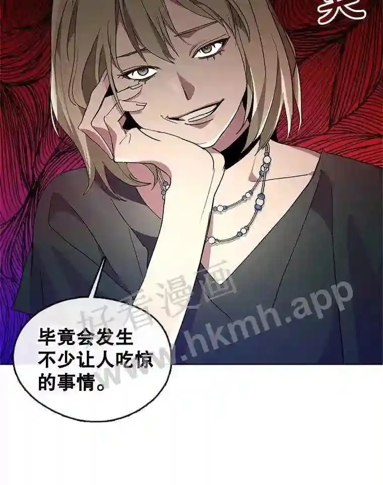 2.奇怪的客人 第110页