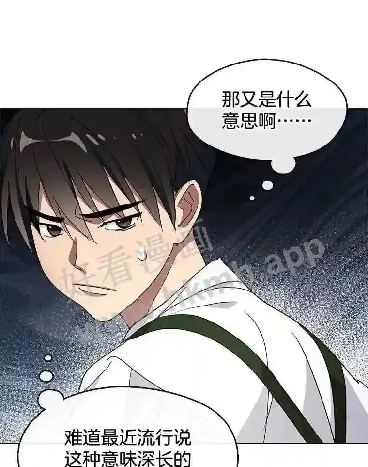 2.奇怪的客人 第111页