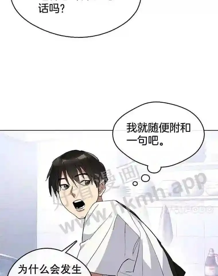 2.奇怪的客人 第112页