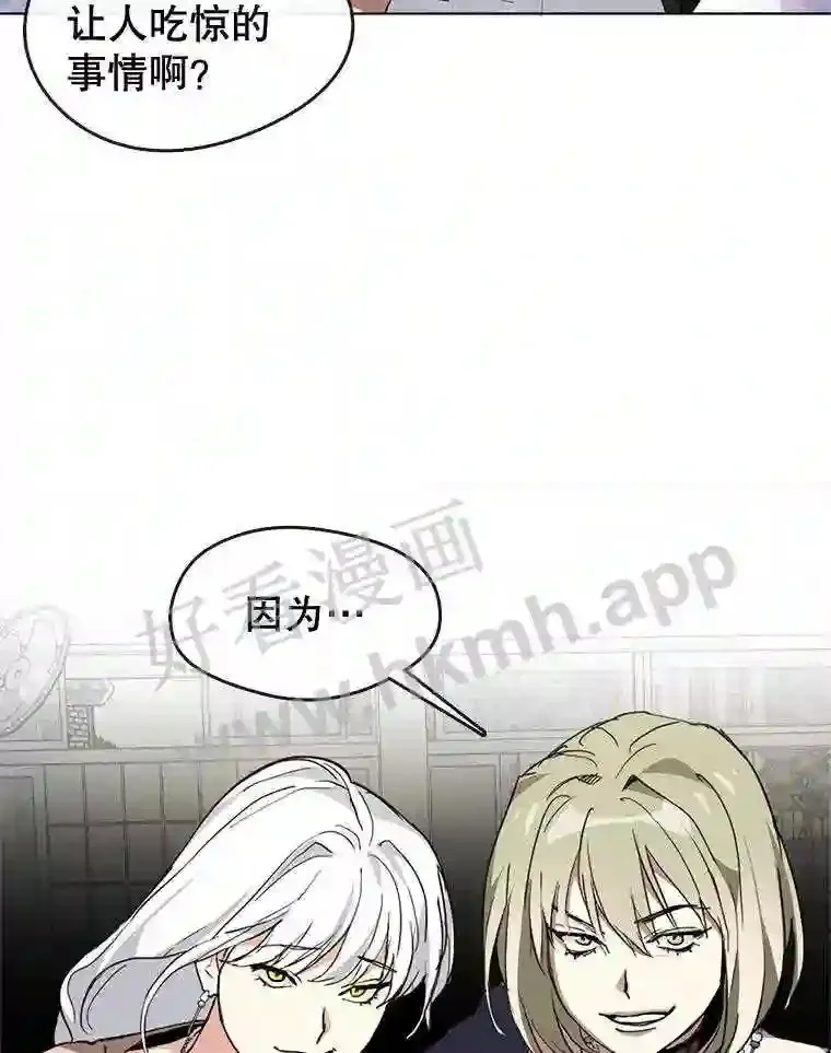 2.奇怪的客人 第113页