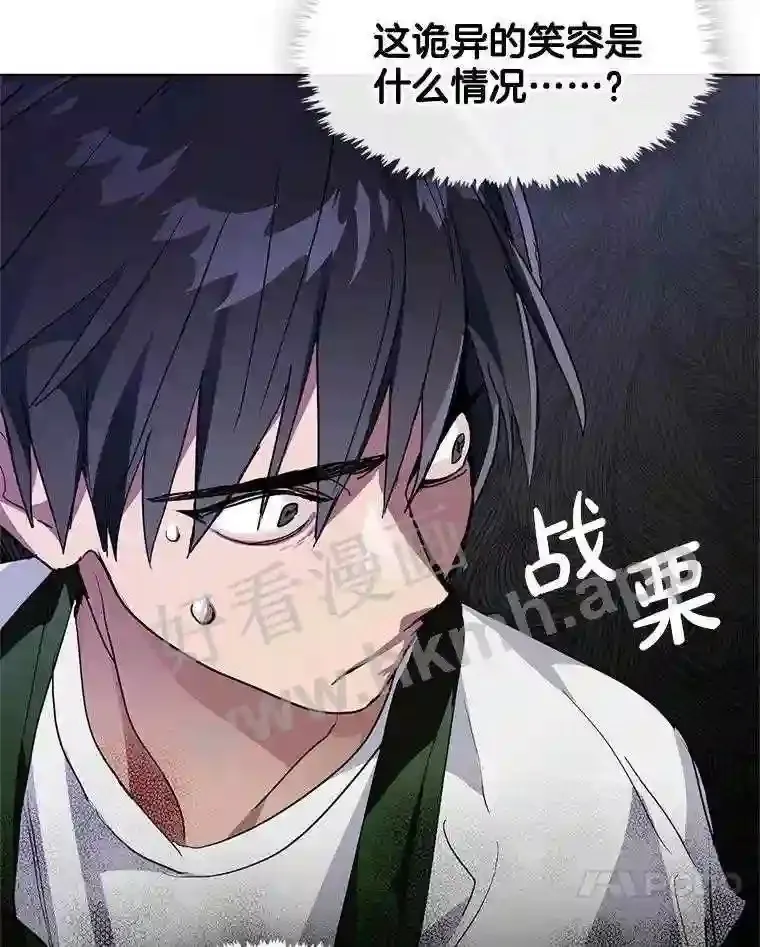2.奇怪的客人 第122页