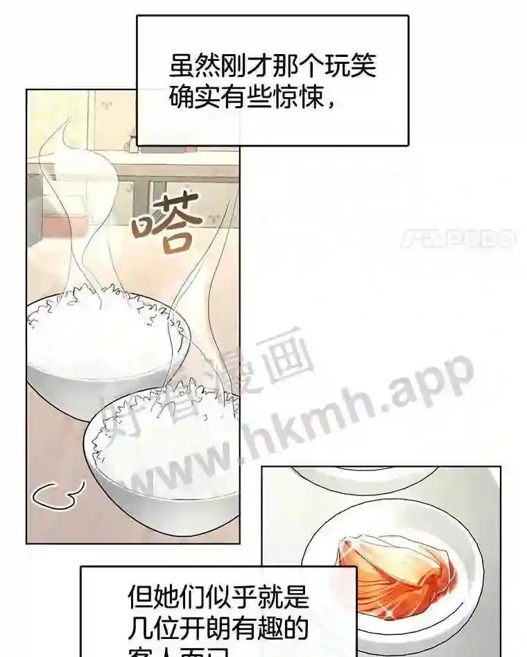 2.奇怪的客人 第126页